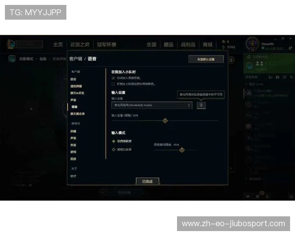 LOL进游戏没有语音声音怎么办常见原因分析与详细解决方法分享